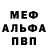 Героин белый Official Esb