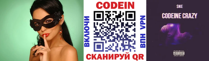 Codein Purple Drank  Чекалин 