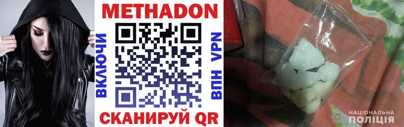 дарнет шоп  Чекалин  Метадон methadone 