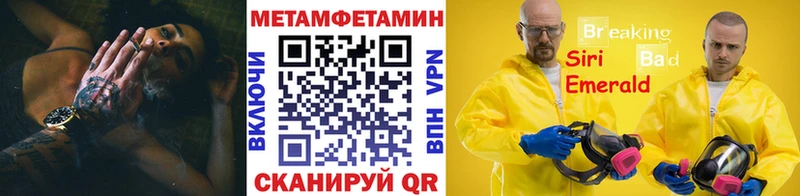 Первитин Methamphetamine Чекалин