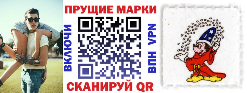Наркотические марки 1,8мг  Чекалин 