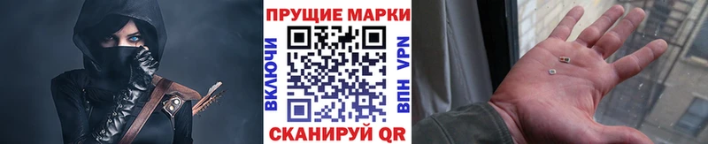 Наркотические марки 1500мкг Чекалин